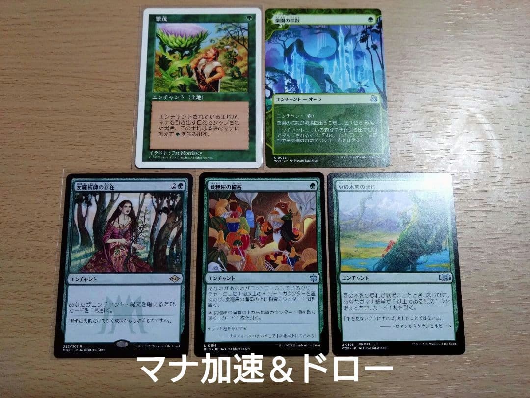 統率者デッキ】スピラの希望、ユウナ【ブラケット3】 - メルカリ