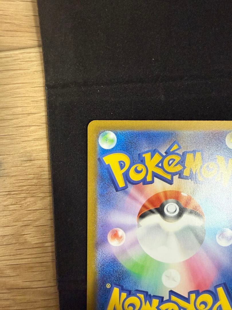 メガリザードンXex SAR インフェルノX ポケモンカード メガリザードンX