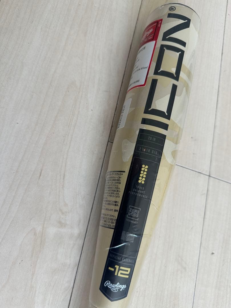 新品ローリングス　2025モデル　リトルリーグ用アイコンバット29インチ　-12