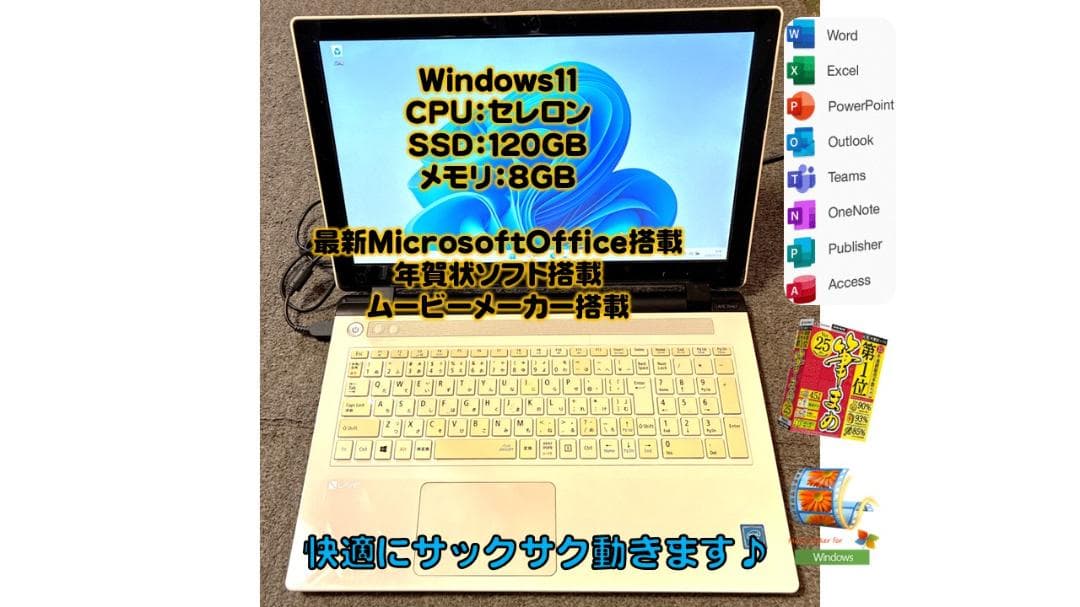 最新Office搭載　NEC 本日みつけたお買い得品】NEC製ノートが約4万2千円オフ！Core i7搭載で
