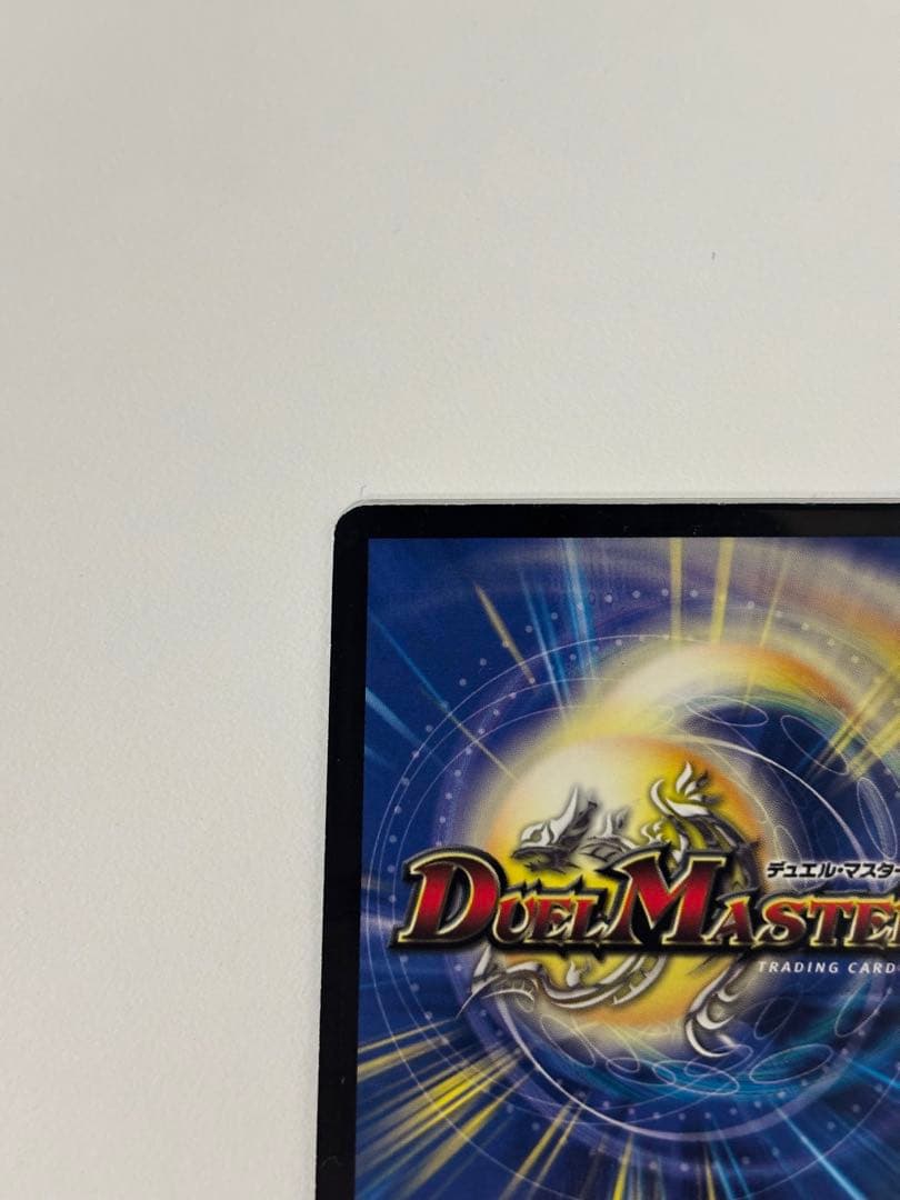 美品　ボルシャック大和ドラゴン シークレット