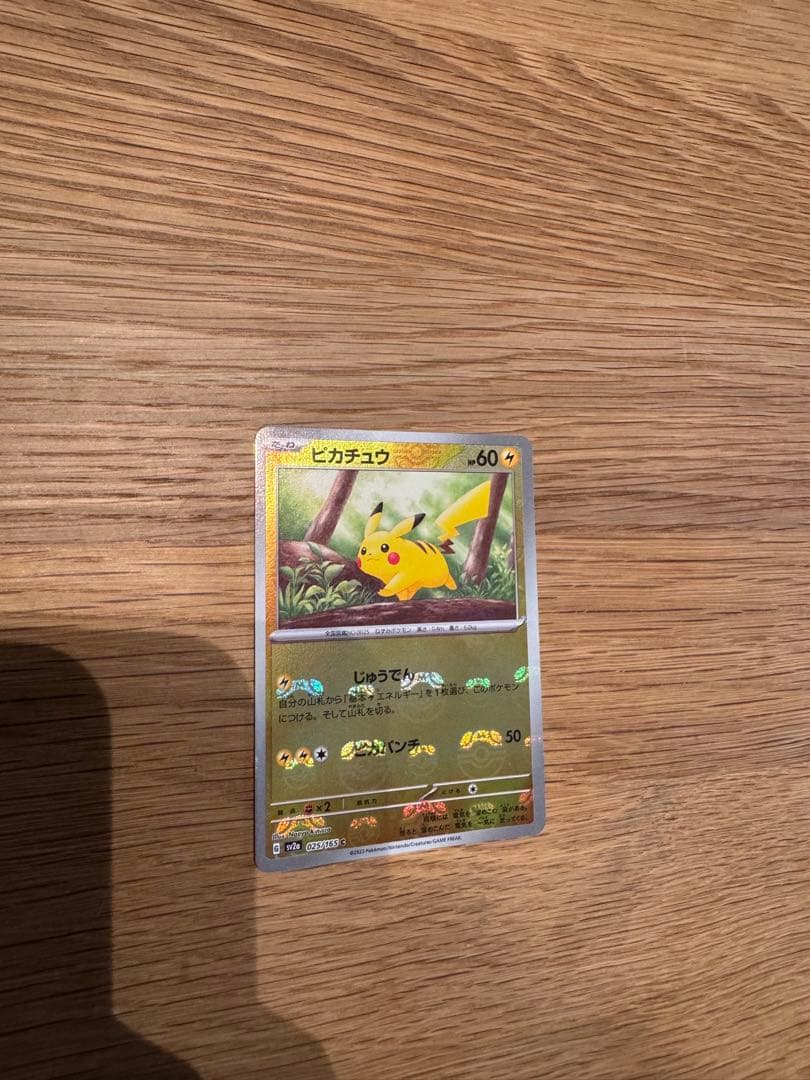 ポケカ ポケモンカード151ピカチュウ マスターボールミラー 025/165 ピカチュウ:マスターボールミラー(C){雷}〈025/165〉[SV2a-Ma] – 晴れる屋2