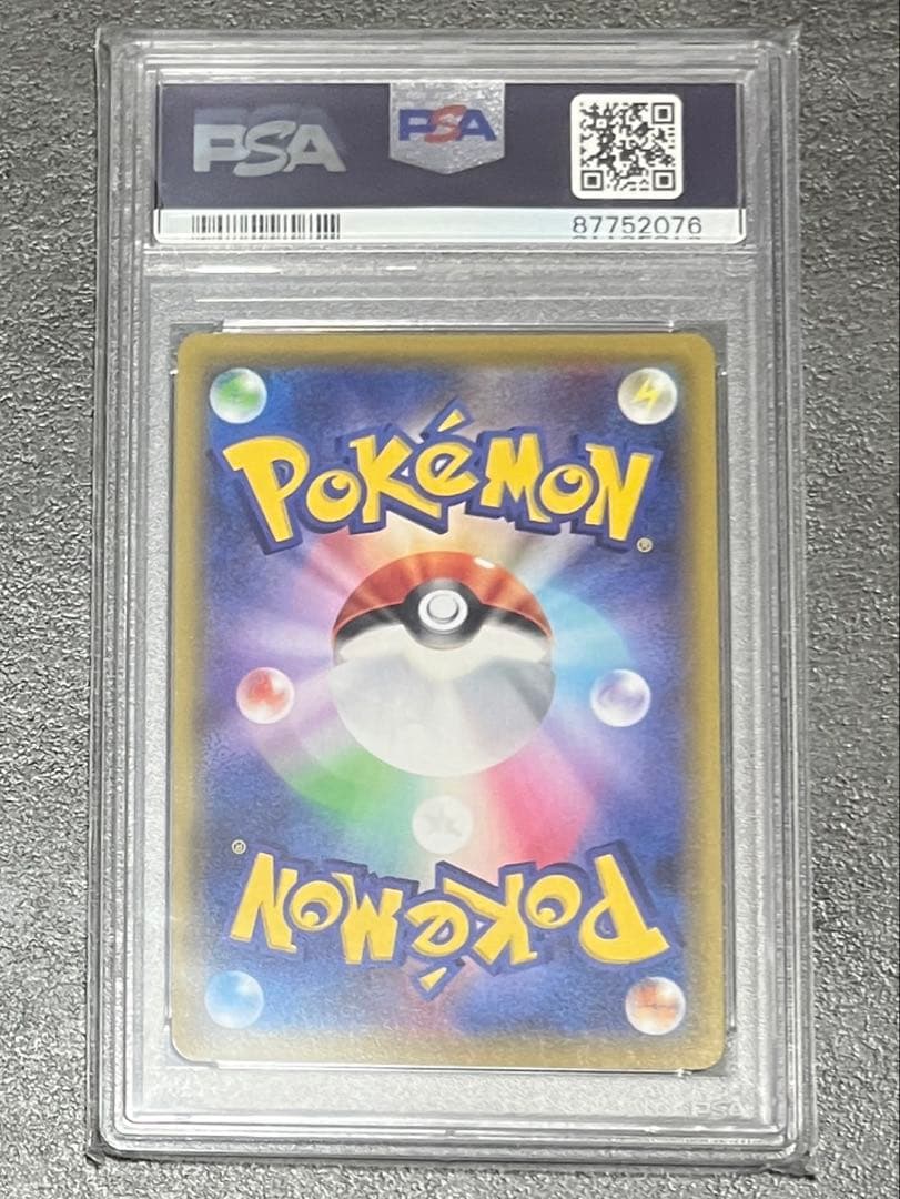 リーリエの全力 SR SM11b ドリームリーグ 068/049 psa10