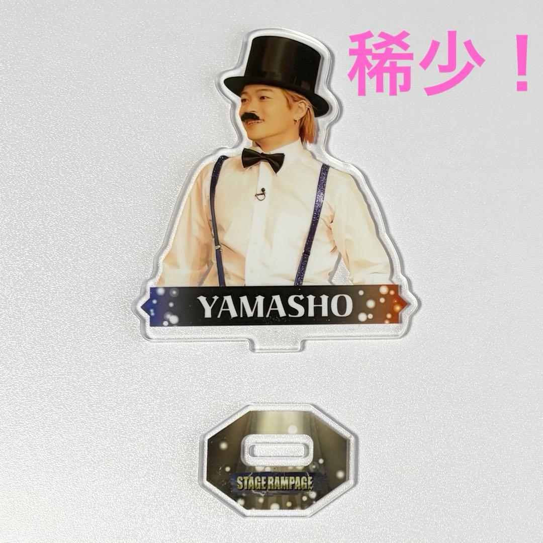 【稀少多数】山本彰吾　THE RAMPAGE MA55IVE アクスタセット