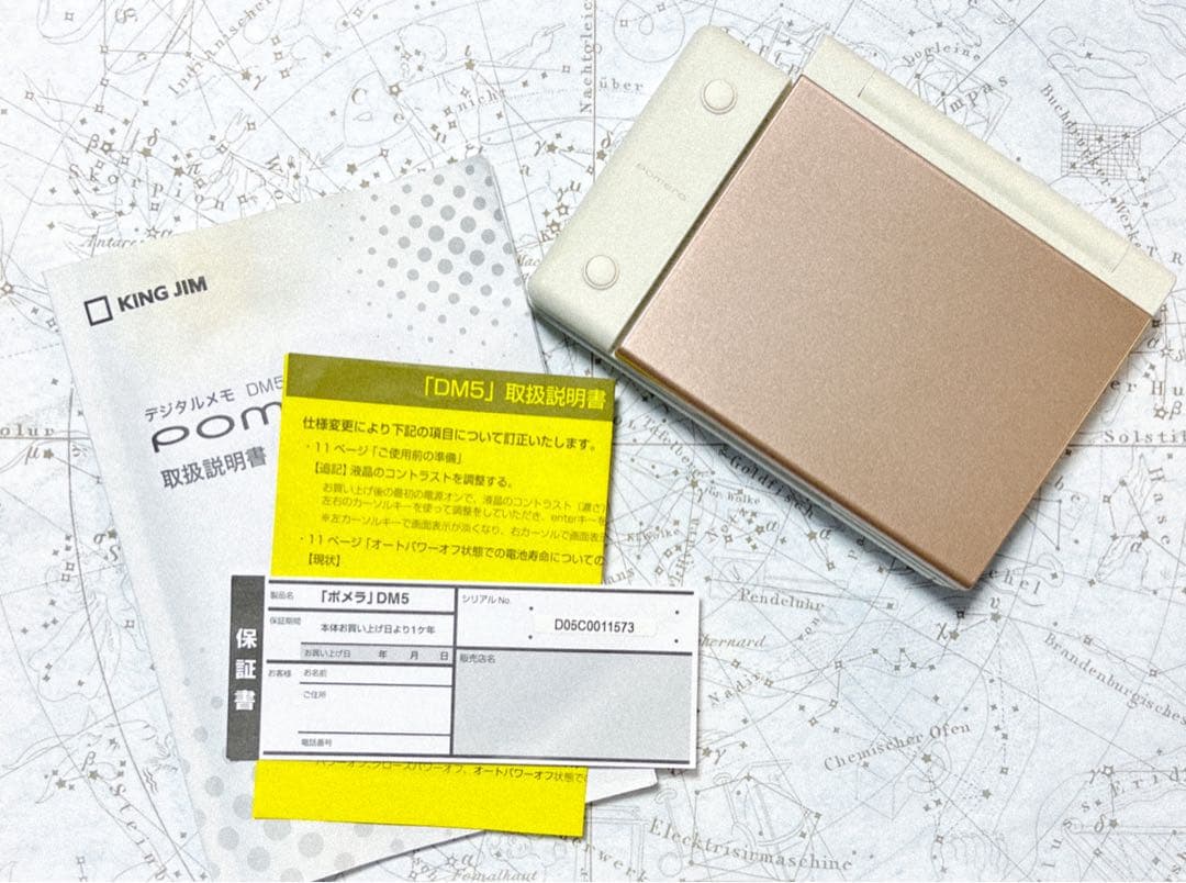 pomera DM5 廃番品 KINGJIM