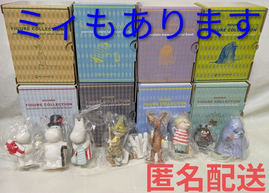 ベルメゾン ムーミン マンスリークラブ フィギュア 10種 - メルカリ