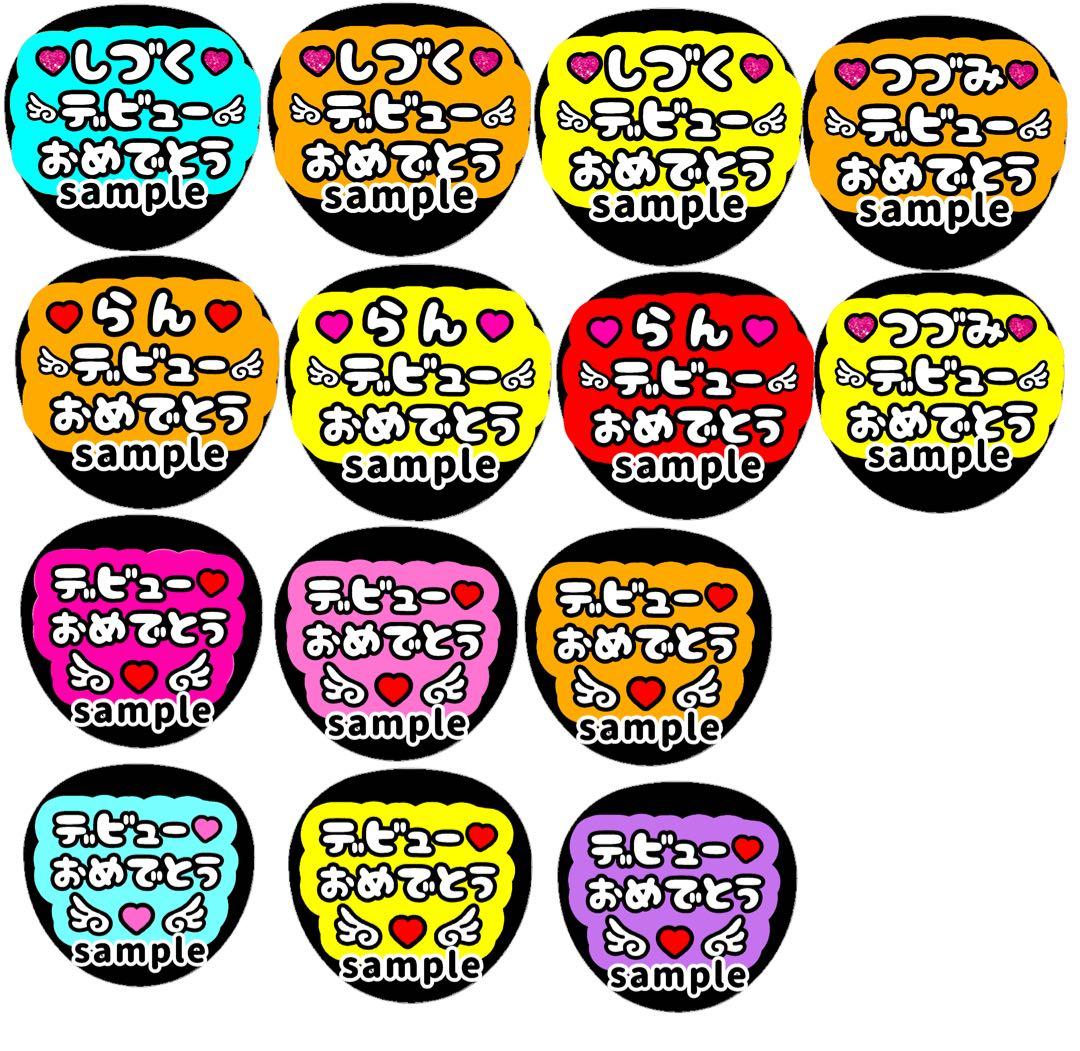 me:i ミーアイ 海老原鼓 うちわ 文字 団扇 ネームボード LIVE ツアー