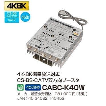 テレビ CABC-K40W CABC-KG40W｜サン電子株式会社