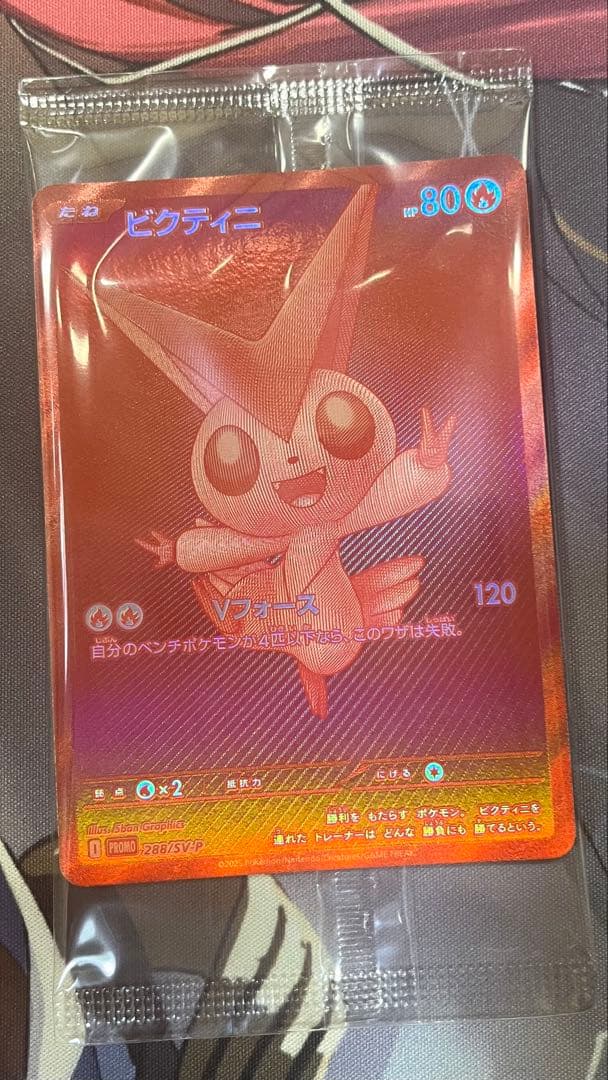 ビクティニ BWR ポケモンカード