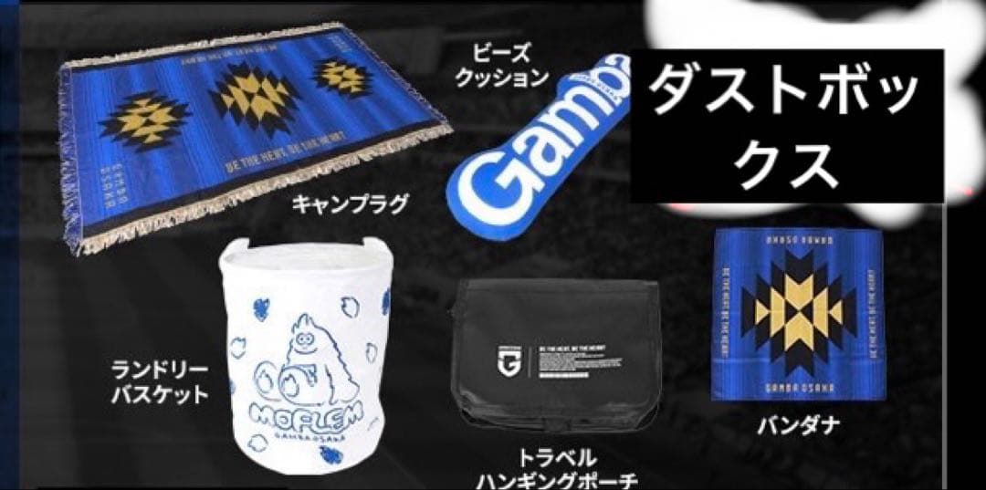 ガンバ大阪 2026福袋 - メルカリ
