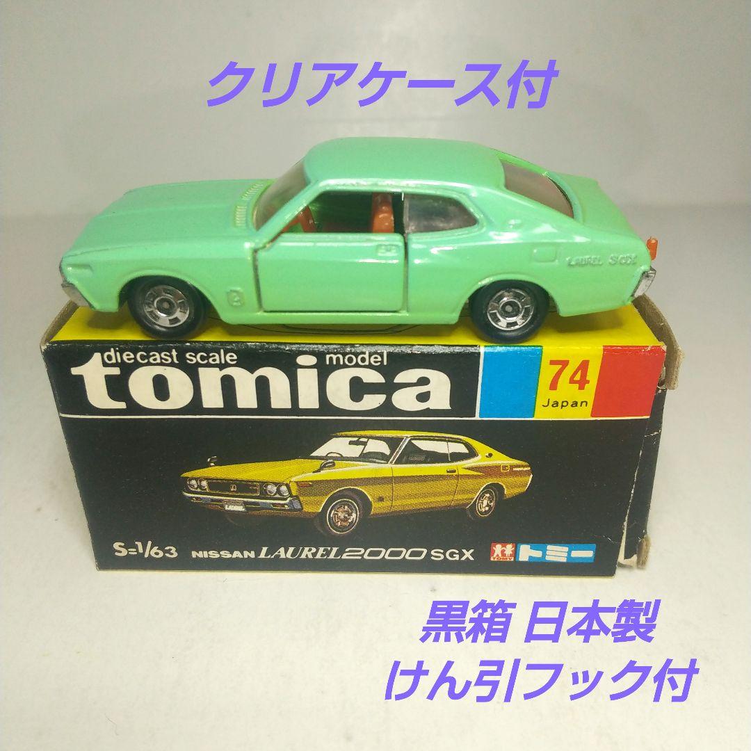 3527)トミカ 黒箱 日本製 ニッサン ローレル 2000SGX - メルカリ