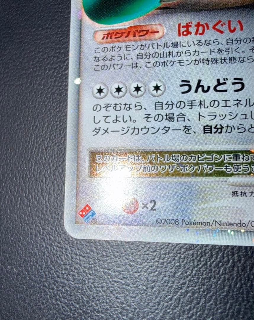 カビゴン PROMO DPプロモーションカード 127/DP-P