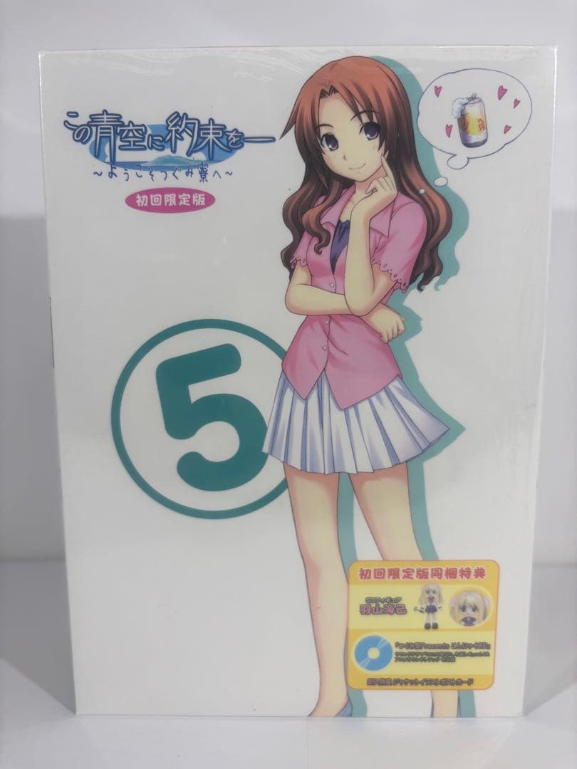 【未開封品】この青空に約束を ~ようこそつぐみ寮へ~ Vol.1〜7 DVD