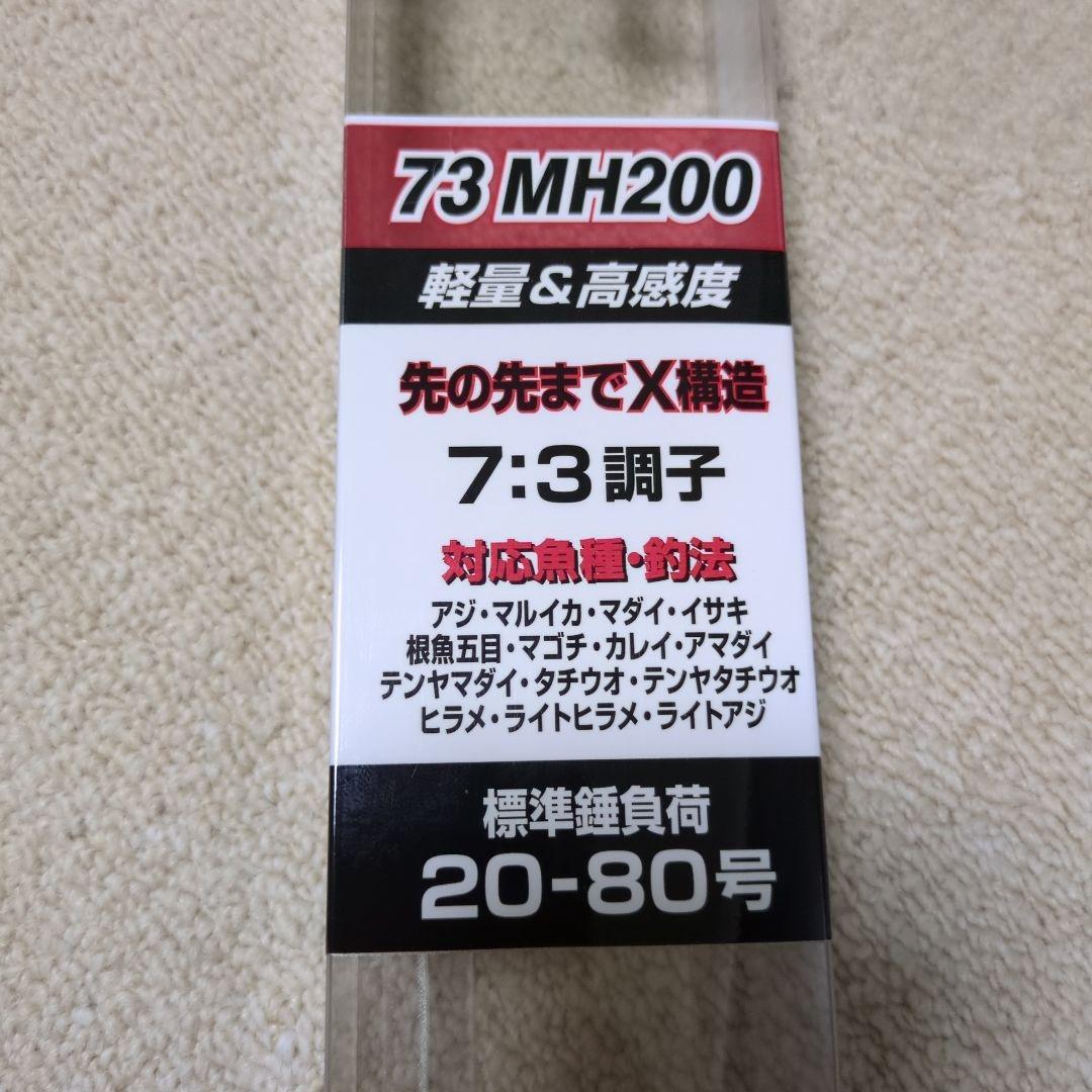 シマノ ライトゲーム CI4＋ 73 MH200 釣り竿 20-80号 - メルカリ