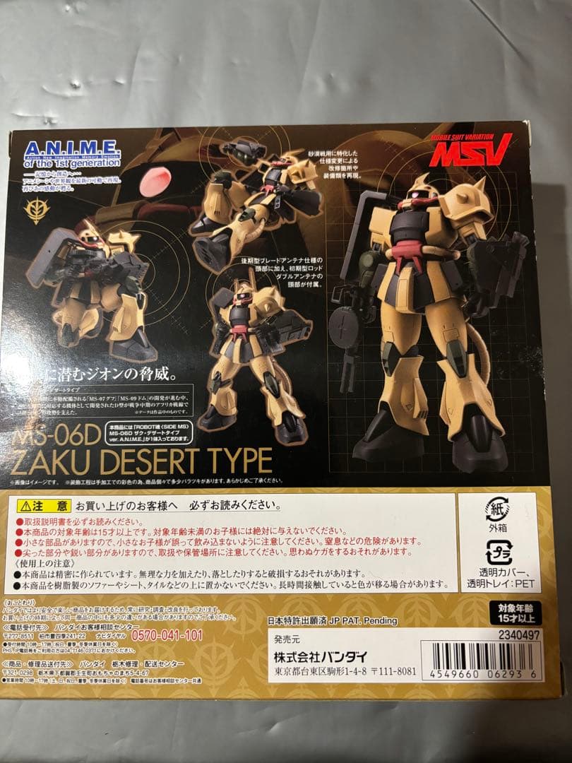 ROBOT魂 ＜SIDE MS＞ MS-06D ザク・デザートタイプ ver