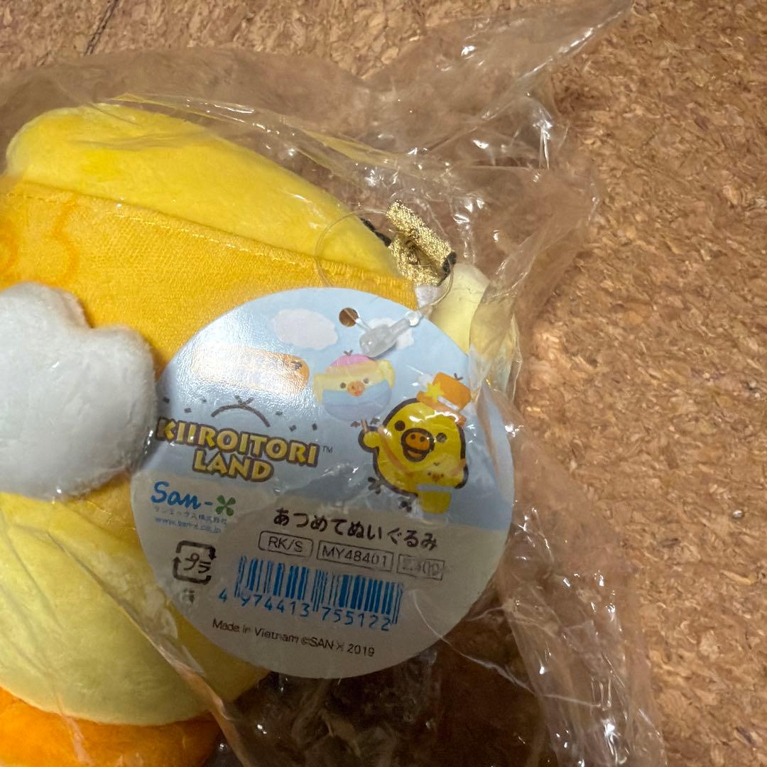 リラックマストア限定 キイロイトリランド あつめてぬいぐるみ