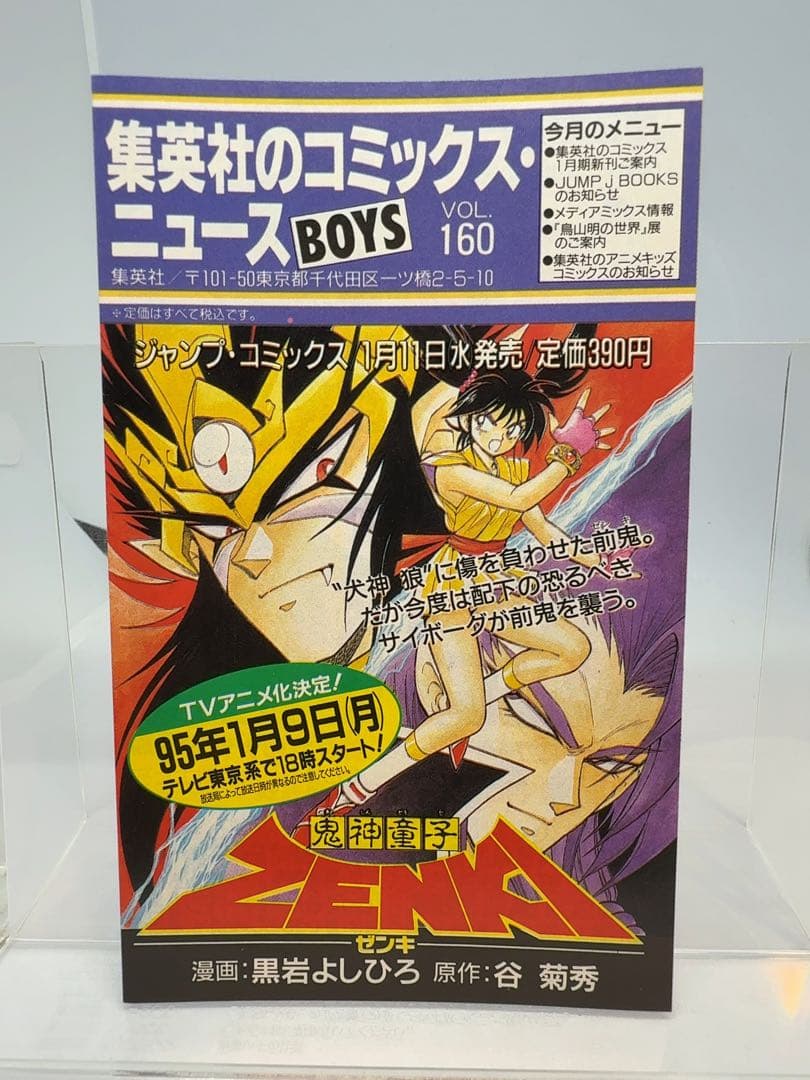 コミックスニュース vol.160 - メルカリ