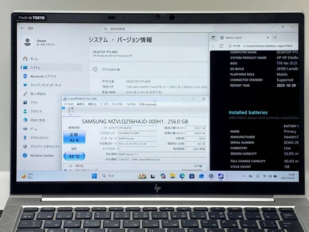 第11世代Core i5 HP Elitebook 830 G8 13.3FHD