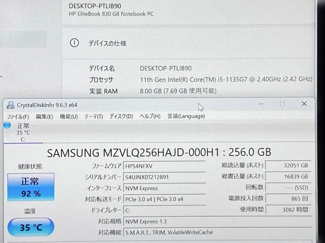 第11世代Core i5 HP Elitebook 830 G8 13.3FHD