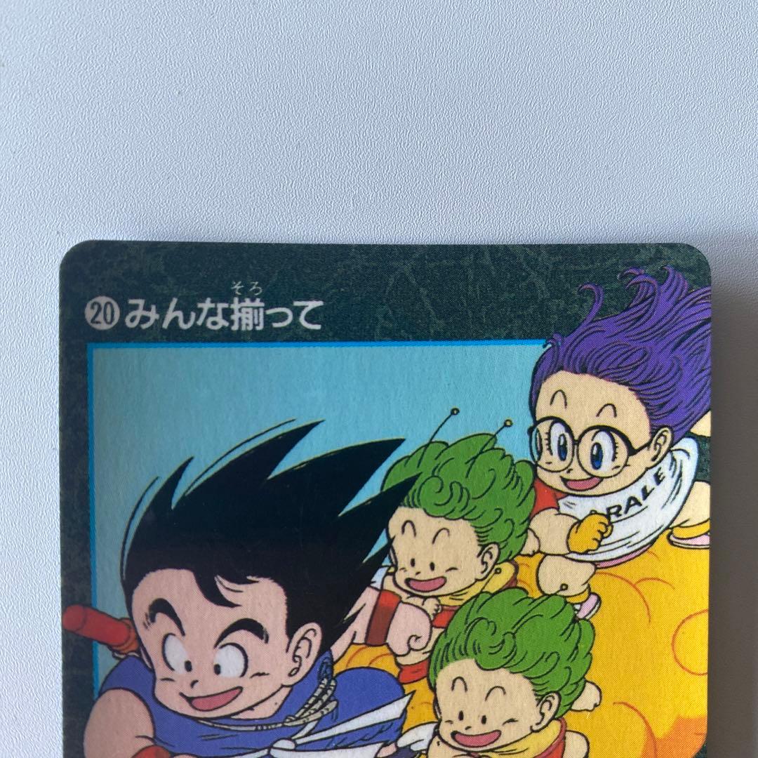 希少 ドラゴンボール ビジュアルアドベンチャー【20】孫悟空＆アラレちゃん