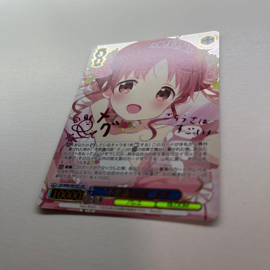 【ピンクサイン/新裁断/再販版】 不思議の国 メグ SSP ピンク箔