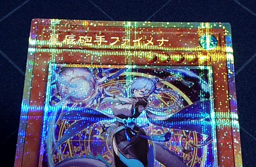 遊戯王 星辰砲手ファイメナ プリズマ プリシク 日版