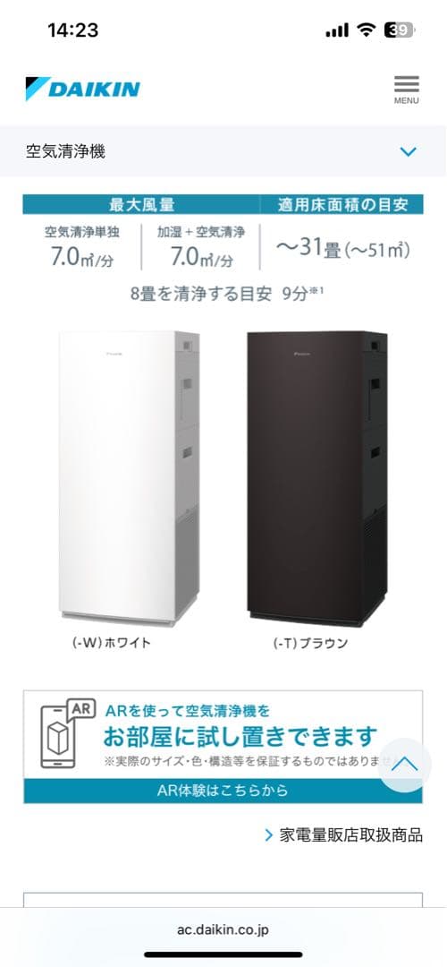 ●ダイキン 【ACK705A-W】ホワイト 加湿ストリーマ空気清浄機 31畳 newsetubi_ack705a-w