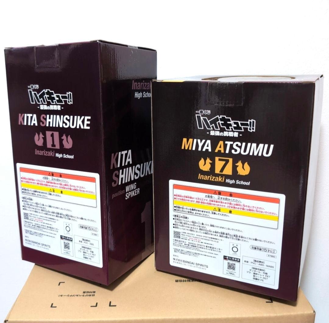 ハイキュー 4点セット ラストワン A D E 賞 一番くじ