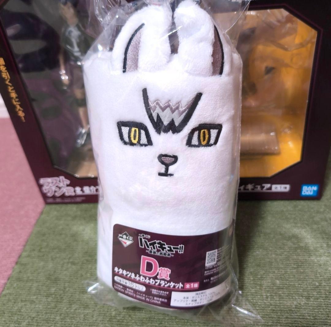 ハイキュー 4点セット ラストワン A D E 賞 一番くじ