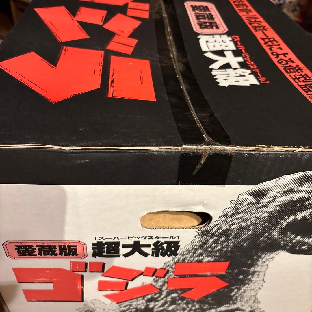 愛蔵版 超大級ゴジラ フィギュア 約120cm - メルカリ