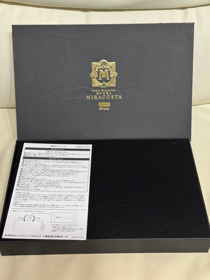 非売品・新品未使用】ミラコスタ キーケースセット ネイビー ブラウン