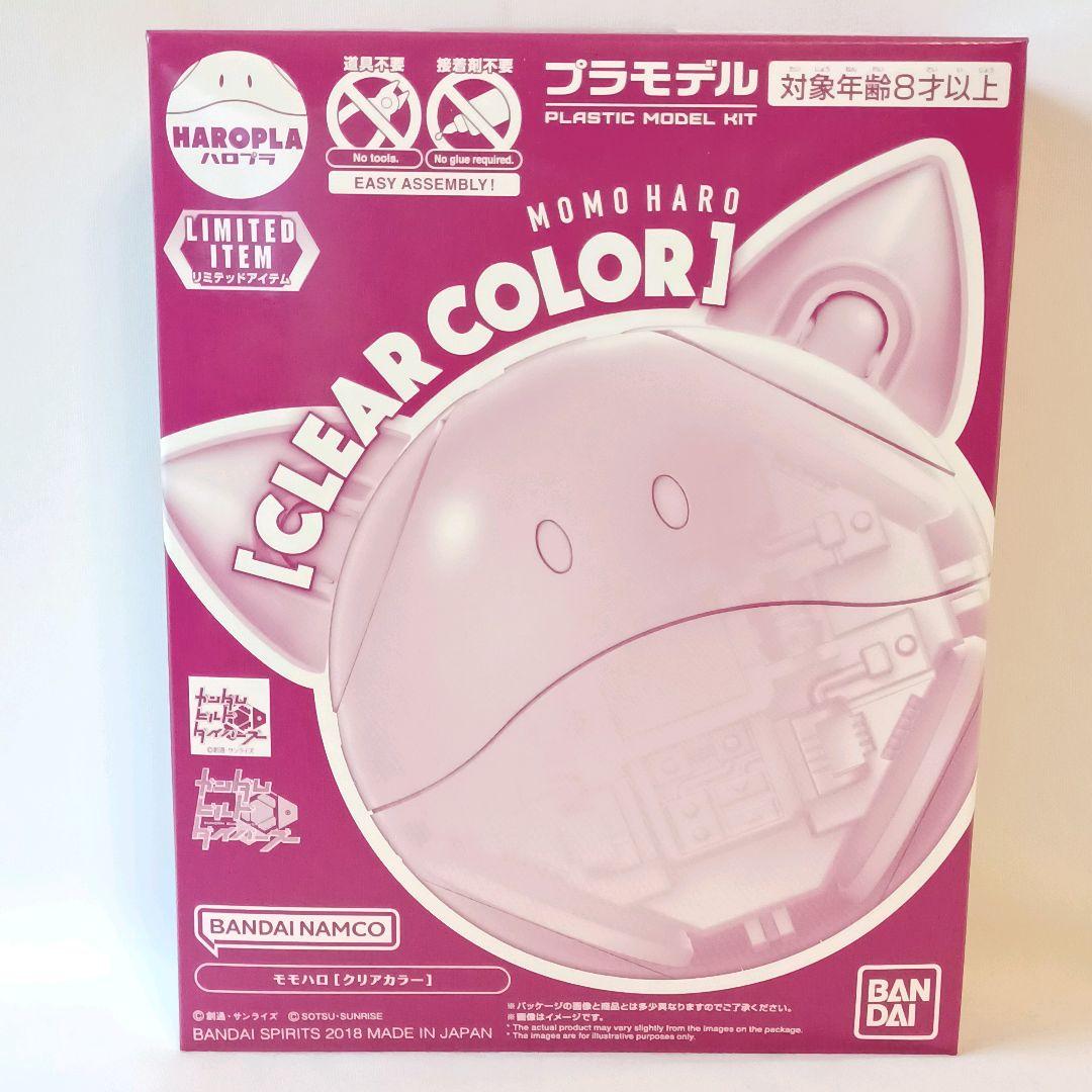 ハロプラ ハロ ガンダムベース限定 ( 他 ) 1/144 ガンダム