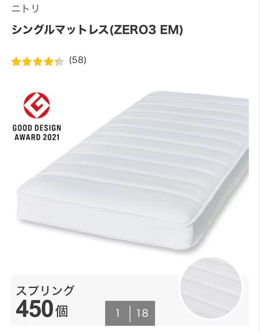 【ハリー】　ニトリベッドシングルポケットコイルマットレス シングル ポケットコイルマットレス(SLT 01) | ニトリネット【公式