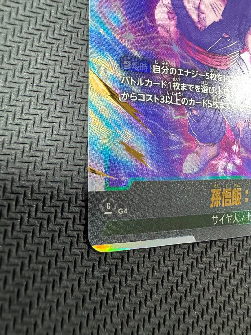 孫　悟飯　scr ★ 神龍への願い　　ピッコロ　エナジーマーカー