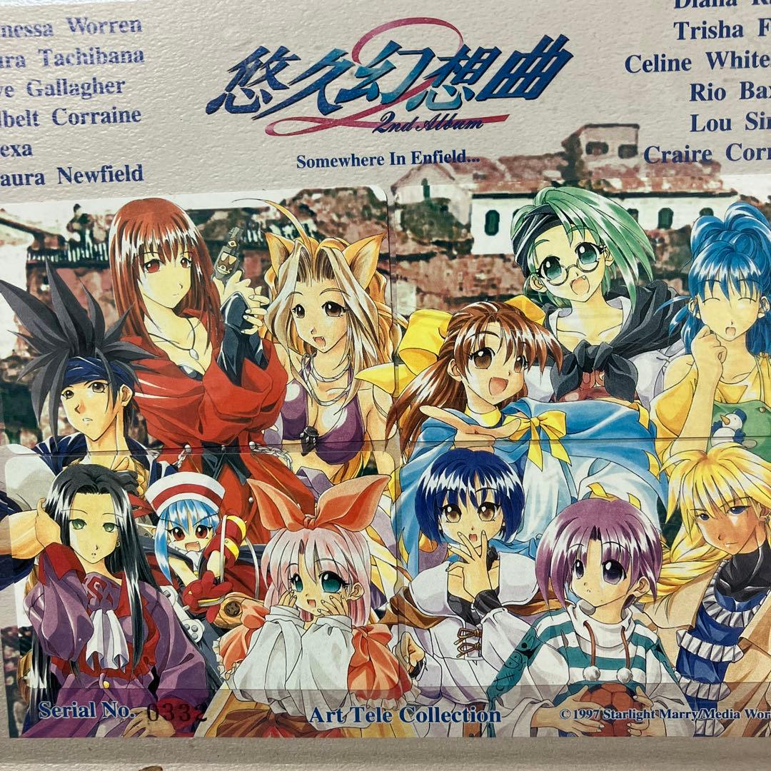 悠久幻想曲 - メルカリ