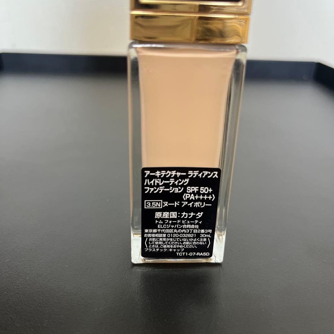 トムフォード アーキテクチャーラディアンスハイドレーティング