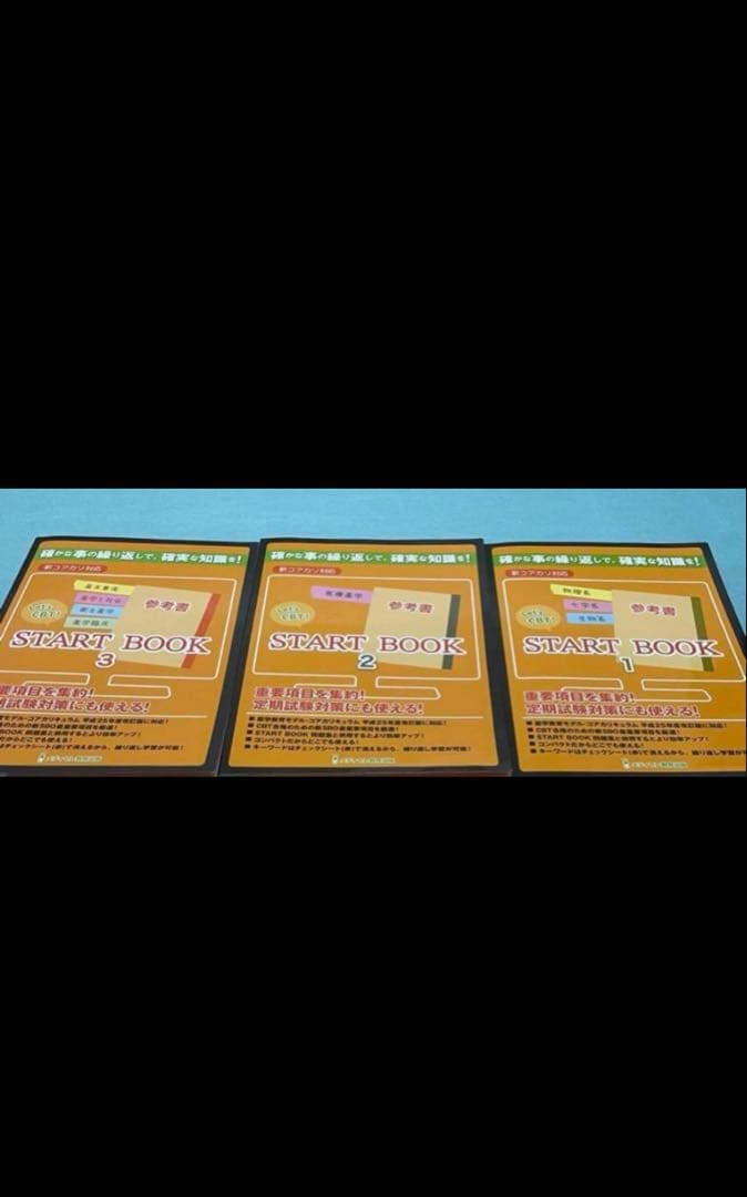 メディセレ START BOOK 極 CBT 問題集 参考書 薬学 薬剤師