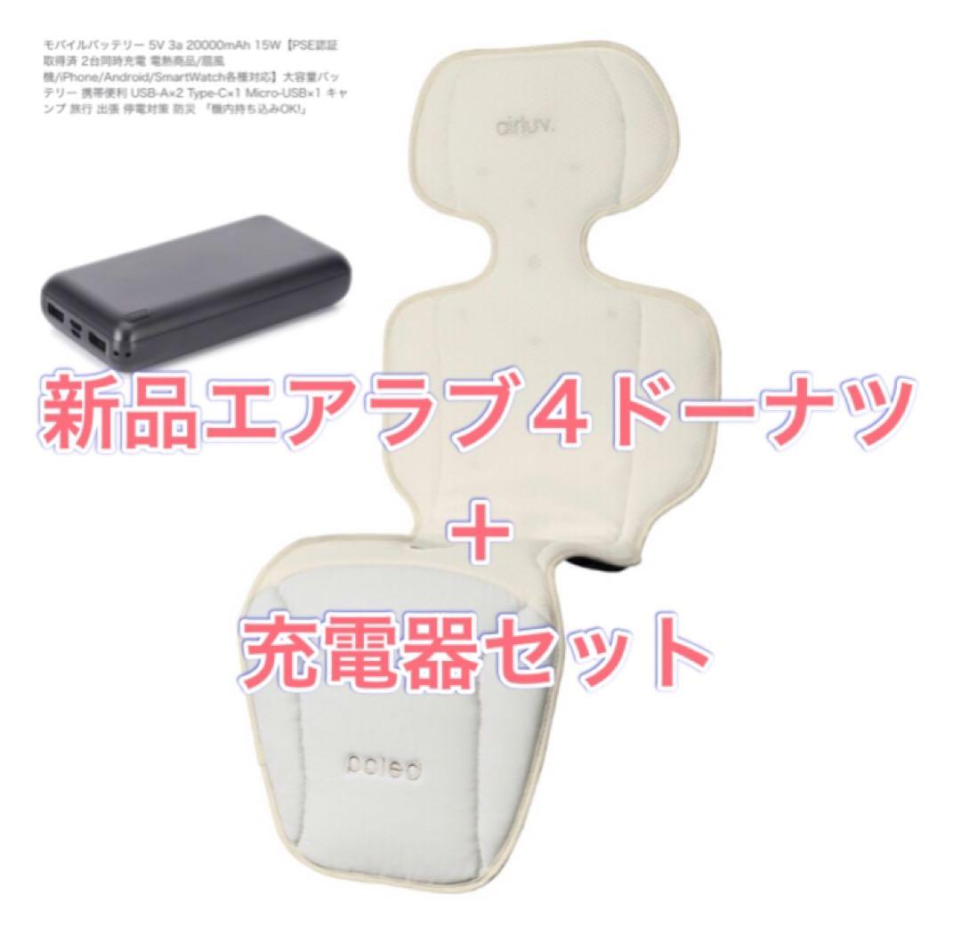 エアラブ4 ドーナツ クールグレー　新品未開封 エアラブ4 airluv4 donut | Colulu公式 – colulu.jp