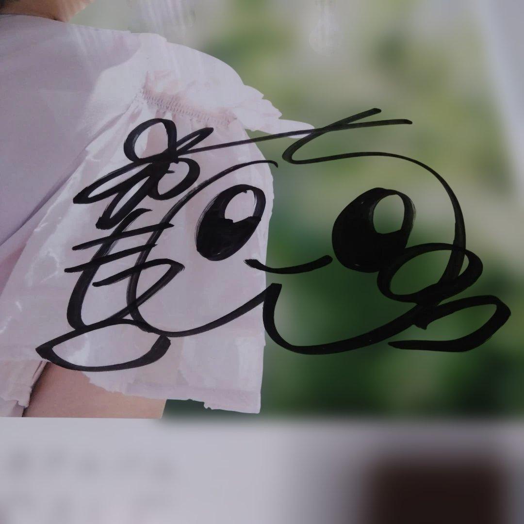 嗣永桃子　サイン入りポスター