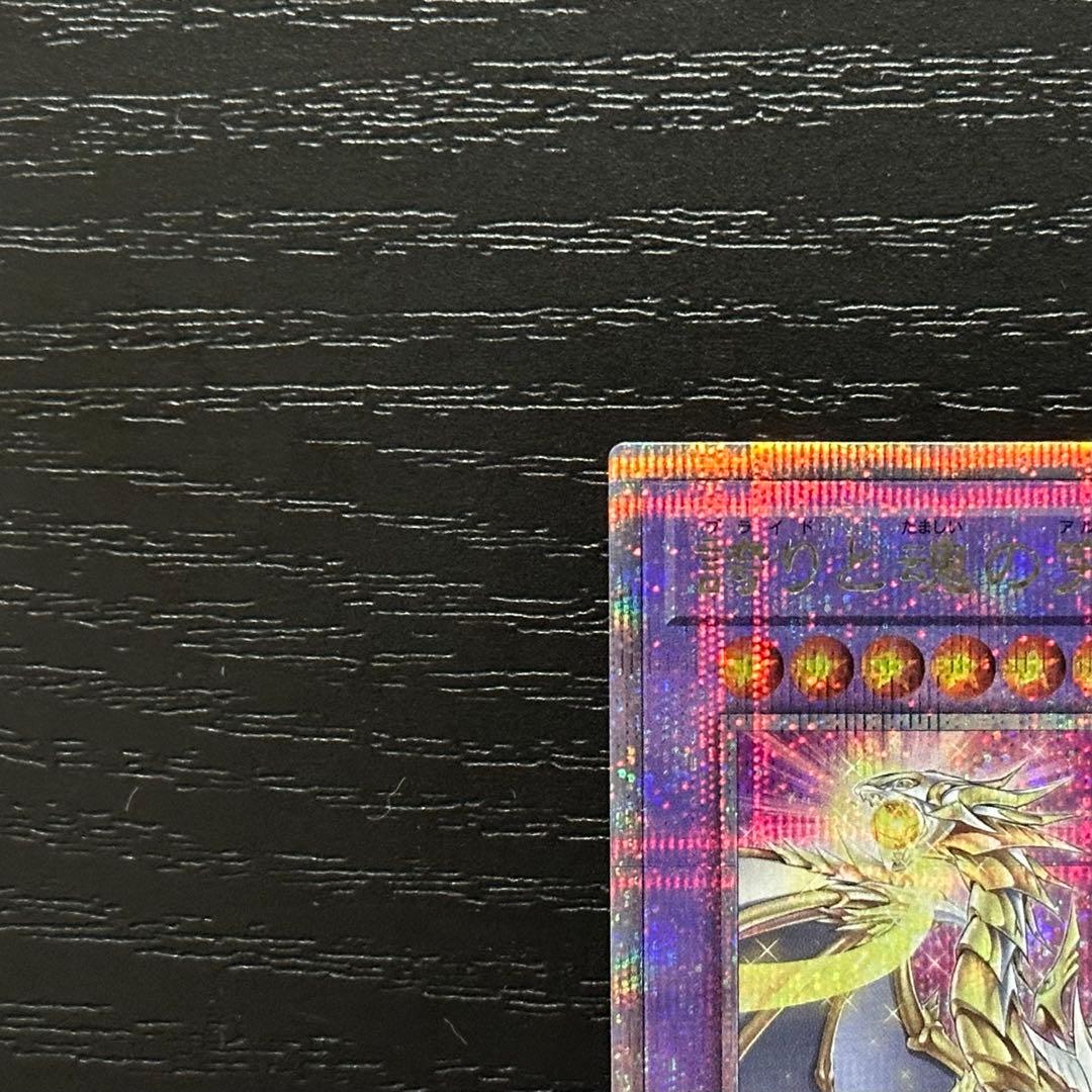 遊戯王 誇りと魂の究極竜 25th 日版