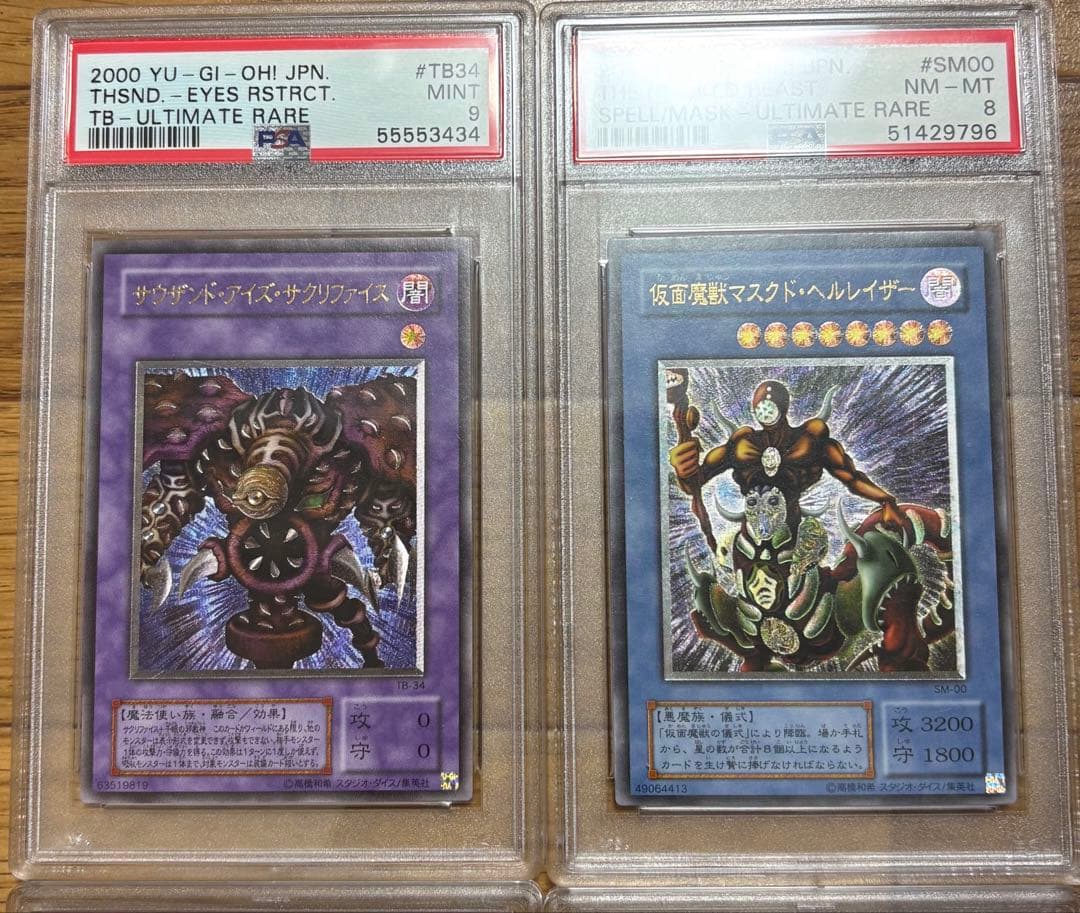 2期レリーフ psa まとめ売り