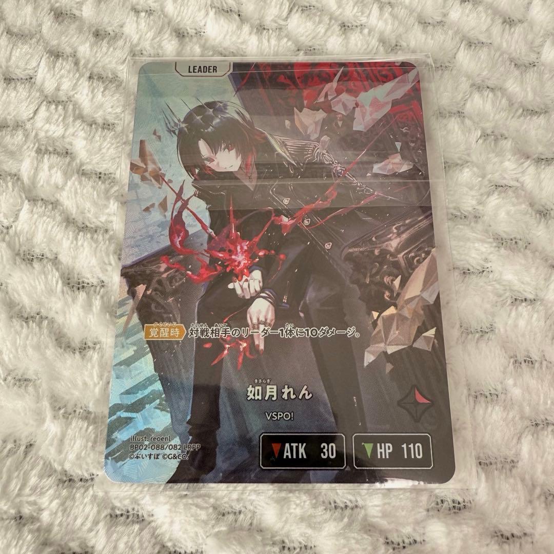 【朝までセール】Xross Stars LRPP 如月れん