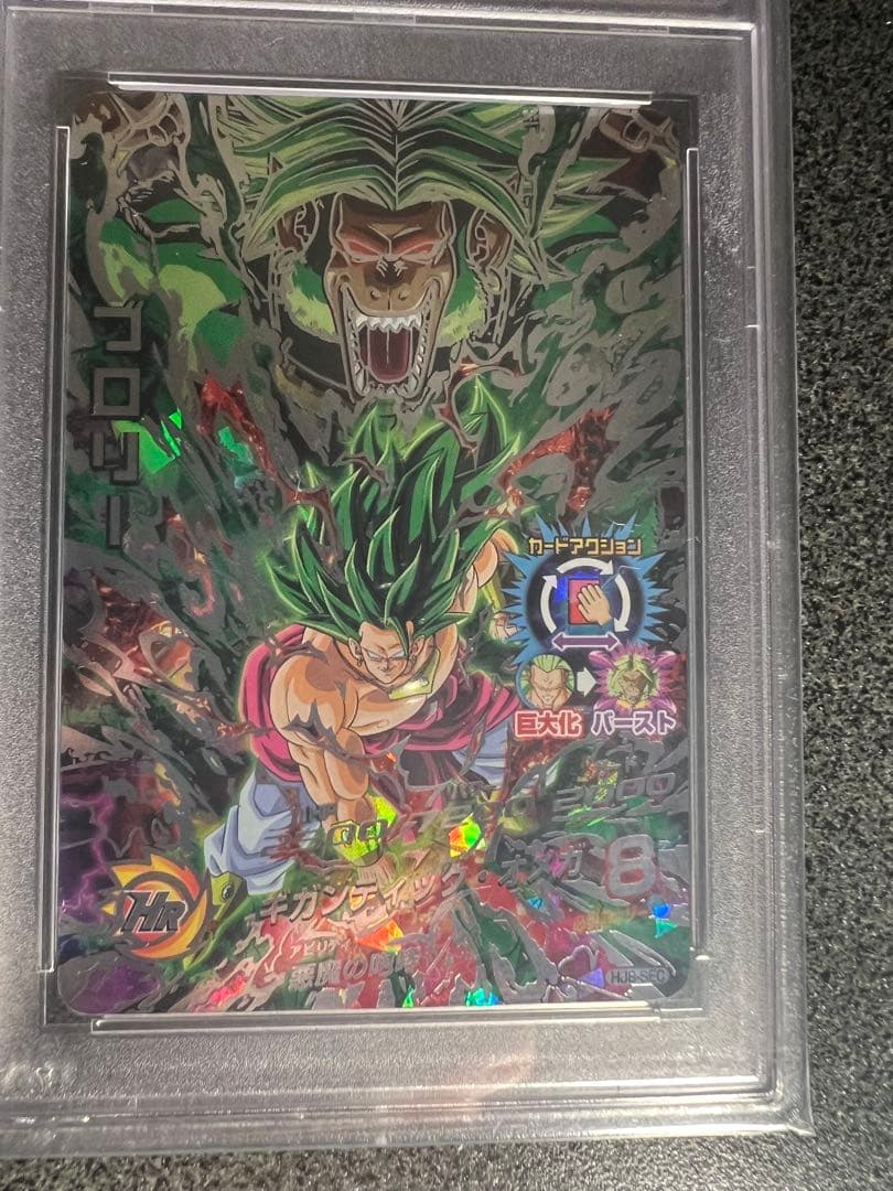 ブロリー SEC PSA10 2枚セット