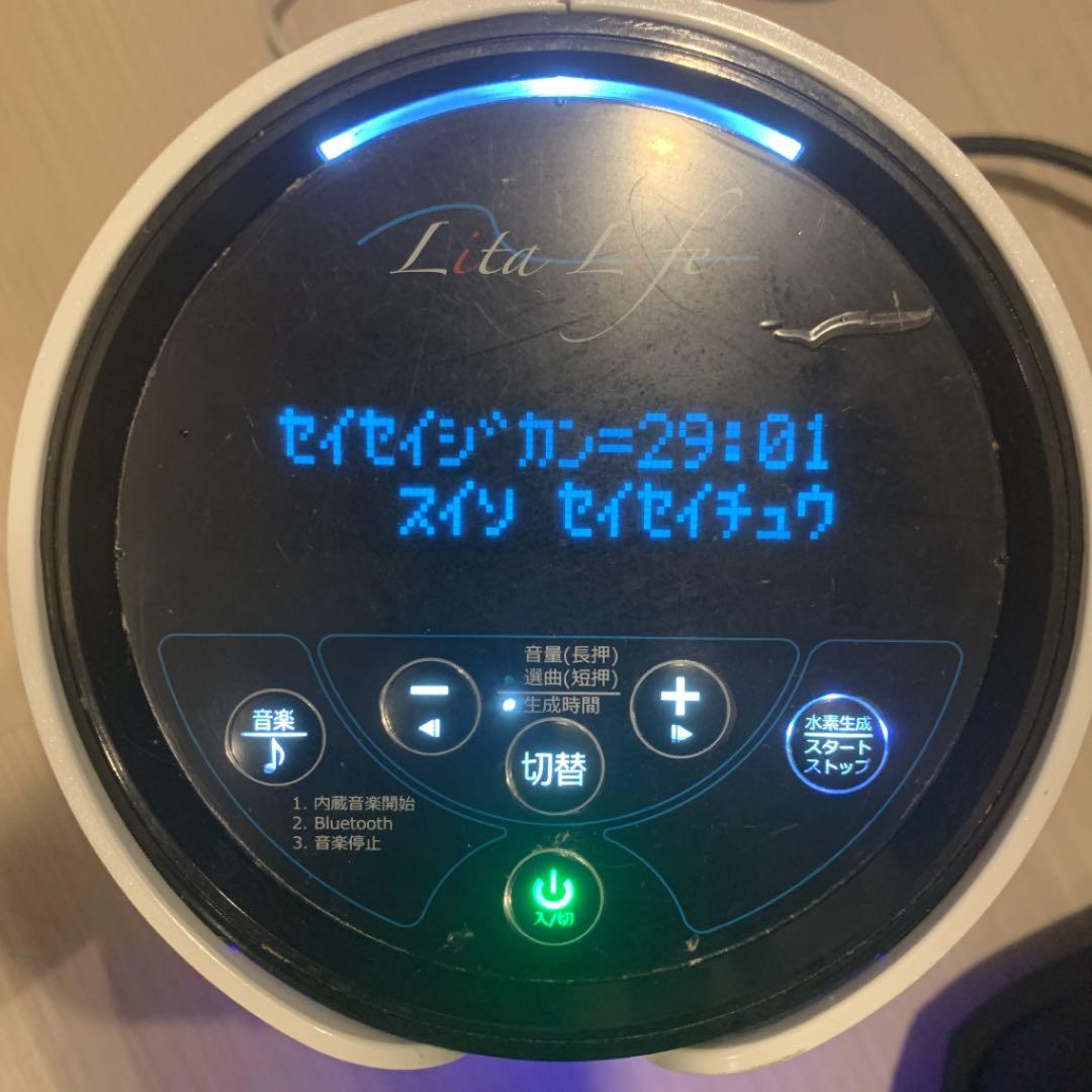 水素風呂 Lita Life（リタライフ） | 激安通販のイーサプライ