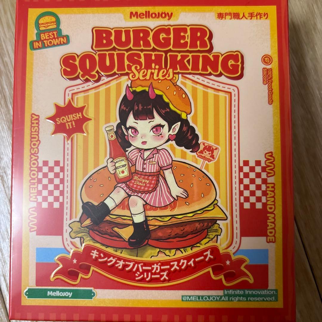 新品未開封】Mellojoy キングオブバーガースクイーズ メロジョイ
