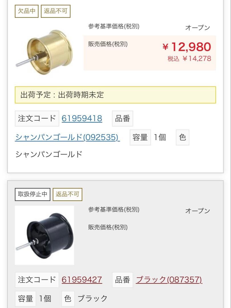 バンタム100 希少BTM1039Rスプール＆パーツ - メルカリ