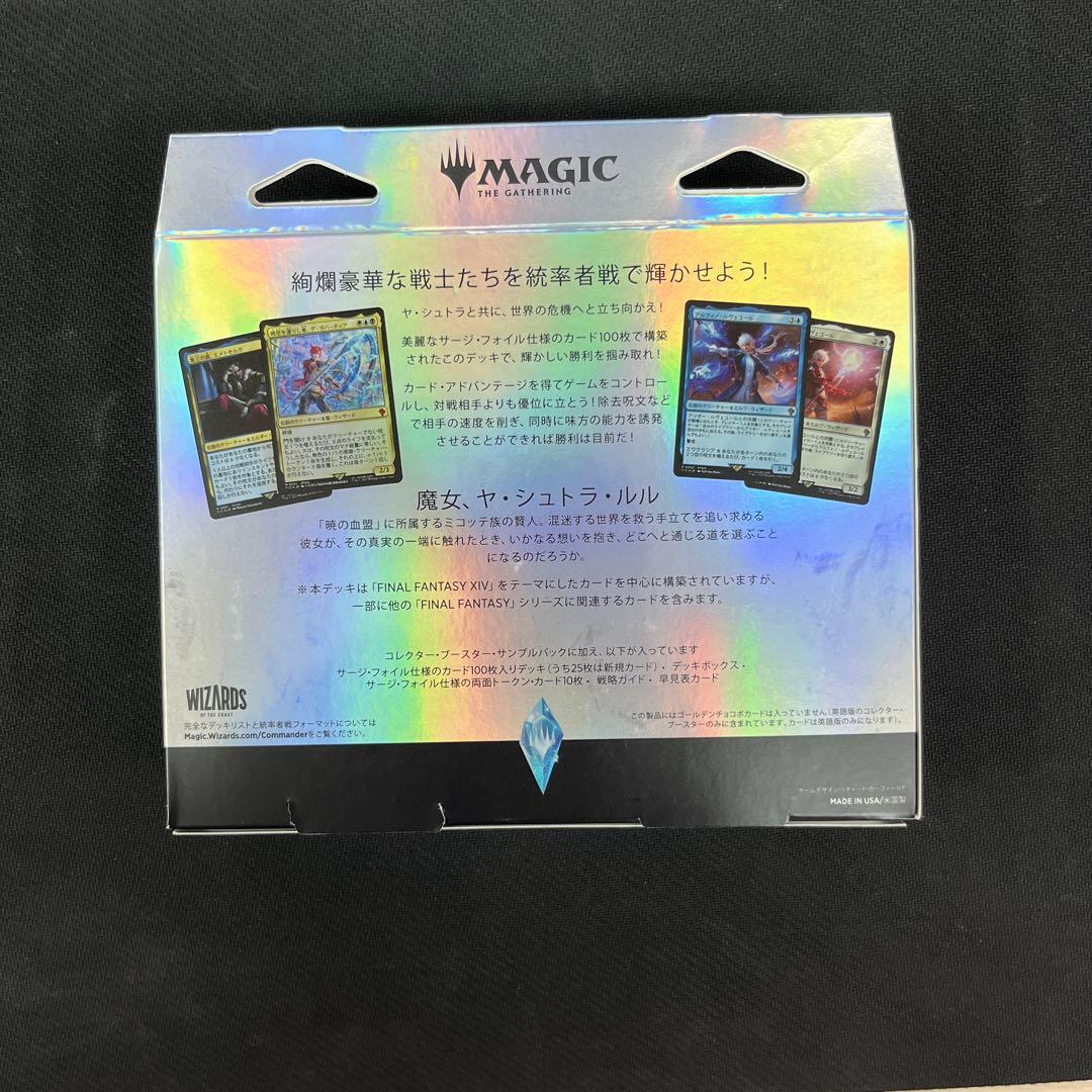 MTG コレクター版統率者デッキ サイオンズ・スペル 日本語版