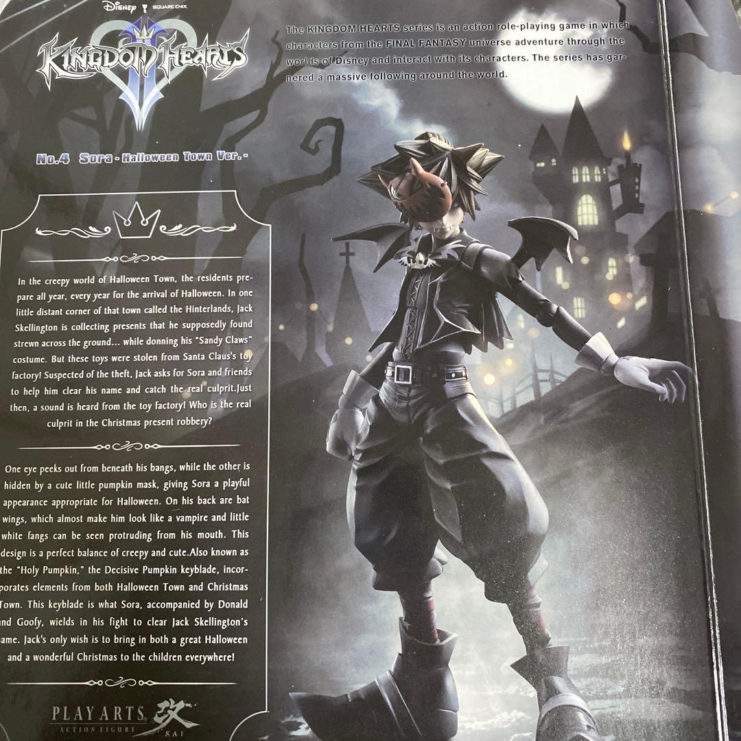 プレイアーツ改 キングダムハーツ ソラ ハロウィンタウンVer.