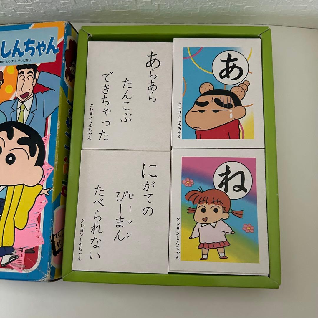 激レア!!クレヨンしんちゃん かるた 初期 - メルカリ