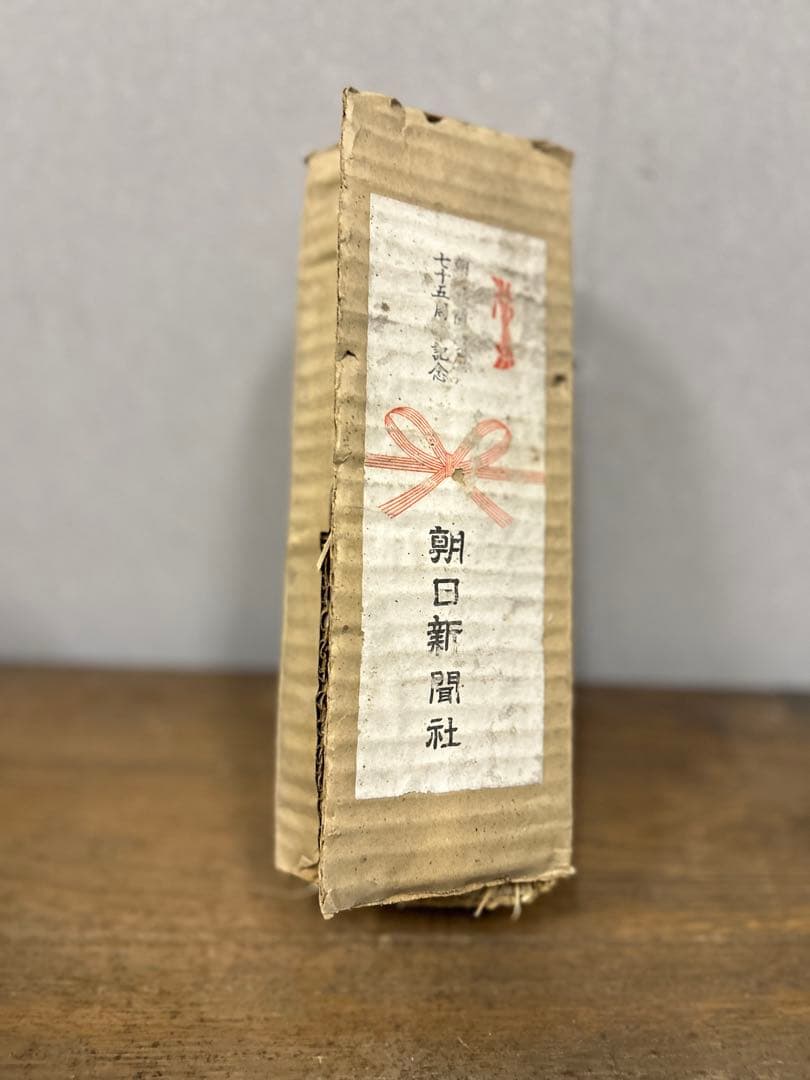 朝日新聞社75周年記念 サザエさん湯呑み - メルカリ